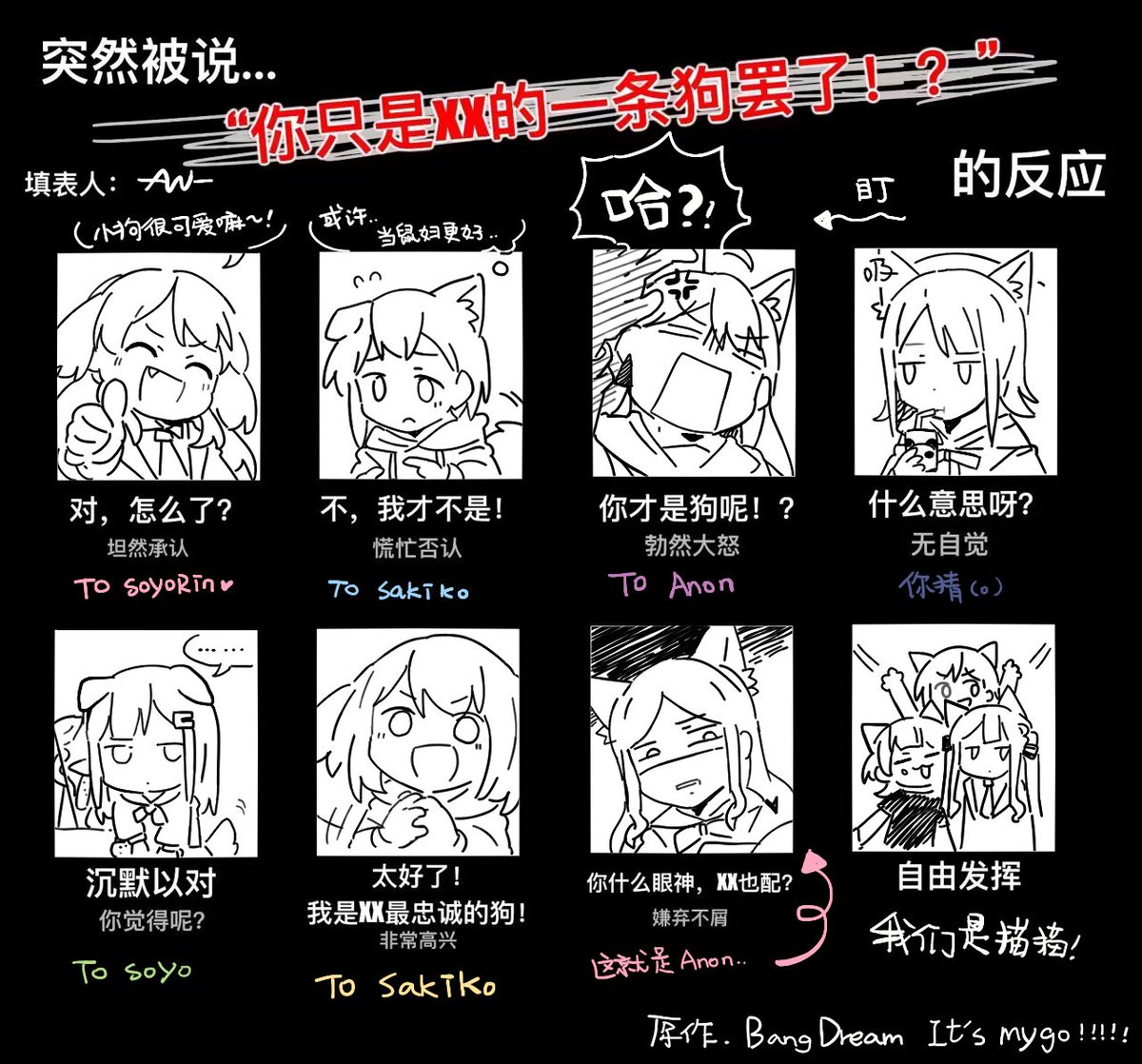 圖 mygo祥子cp圖貼貼