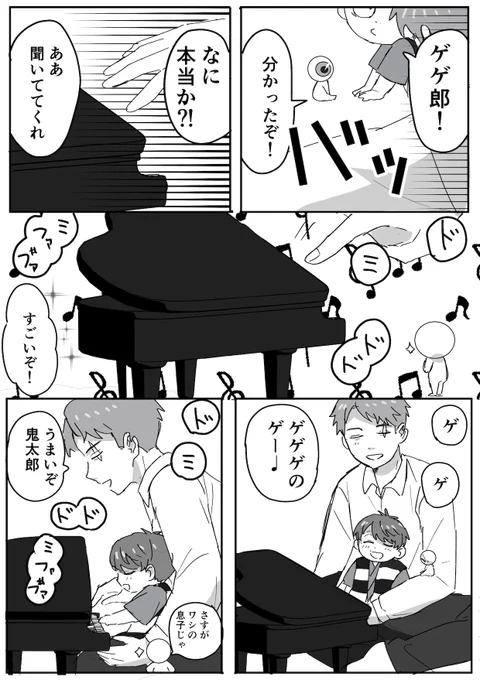 小さい演奏会 