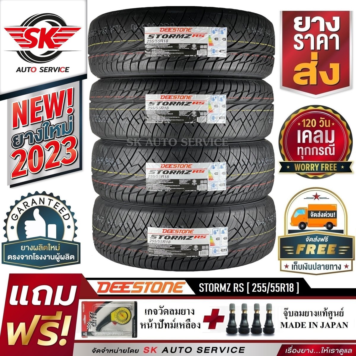 P_Netsaeng's tweet image. ของดี ราคาโดน ลองเข้าไปดูเลย!
#DEESTONE #ยางรถยนต์ 255/55R18 (ล้อขอบ18) รุ่น STORMZ RS (อักษรขาว) 4 เส้น (ยางใหม่กริ๊ปปี 2023)+ประกันอุบัติเหตุ
ราคาสินค้า:  ฿19,800🤔🤔
✨️✨️✨️✨️✨️✨️✨️✨️✨️🧨
ส่วนลดสินค้า:  ฿9,490🥰🥰
Lazada
👇👇👇
s.lazada.co.th/s.n48dU?cc