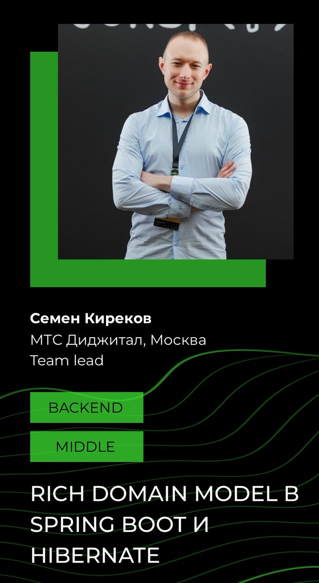 21 апреля в Иннополисе расскажу про Rich Domain Model на MergeConf. Приходите ;)

innopolis2024.mergeconf.ru/development/ba…

#java #conference #techtalk