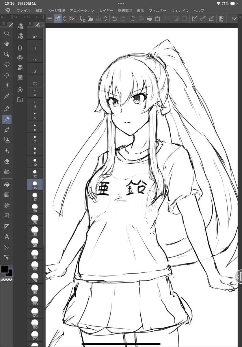 矢矧 