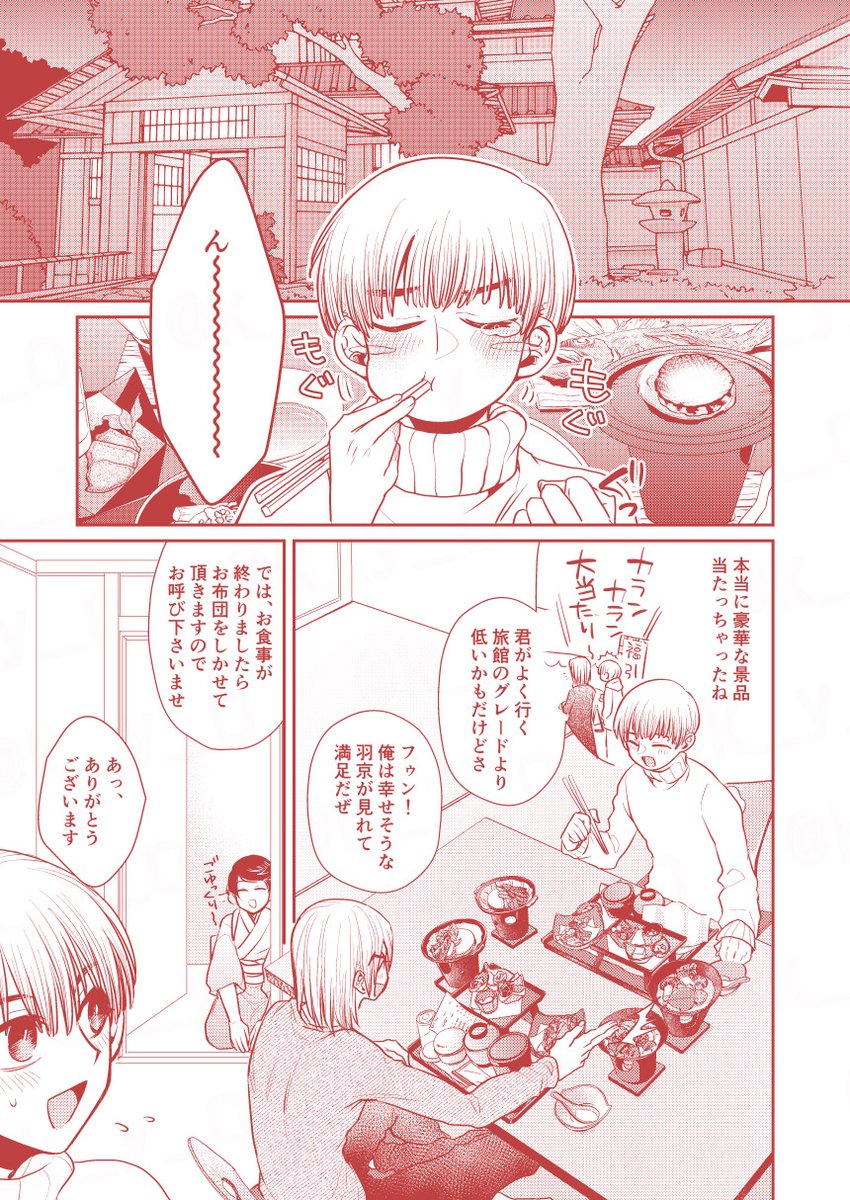 温泉と龍羽いいよね!!!ということでコラボめでたい記念で期間限定web再録します。
※リンク先ポイピクR18注意

https://t.co/9iv1j6VQai 