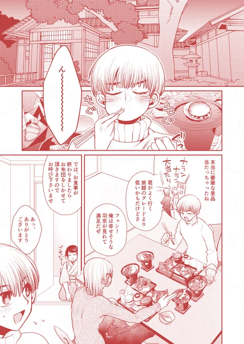 温泉と龍羽いいよね!!!ということでコラボめでたい記念で期間限定web再録します。
※リンク先ポイピクR18注意

https://t.co/9iv1j6VQai 
