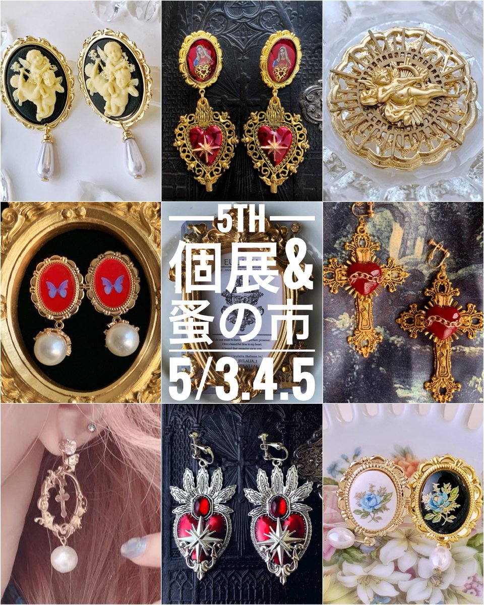 tEULALIAt's tweet photo. ぜひ拡散してください🥹

🦋EULALIA５周年・個展&amp;蚤の市&amp;WS🦋

5/3.4.5(金土日)原宿と渋谷の間
オ・タン・ジャディス2F

ブランド立上げ５周年を記念し2度目の東京個展を開催！前回より多くのアンティーク雑貨、予約不要のデコケース製作ワークショップも開催予定◎

予定を空けておいてくださいね✨ https://t.co/WcedaTO00U