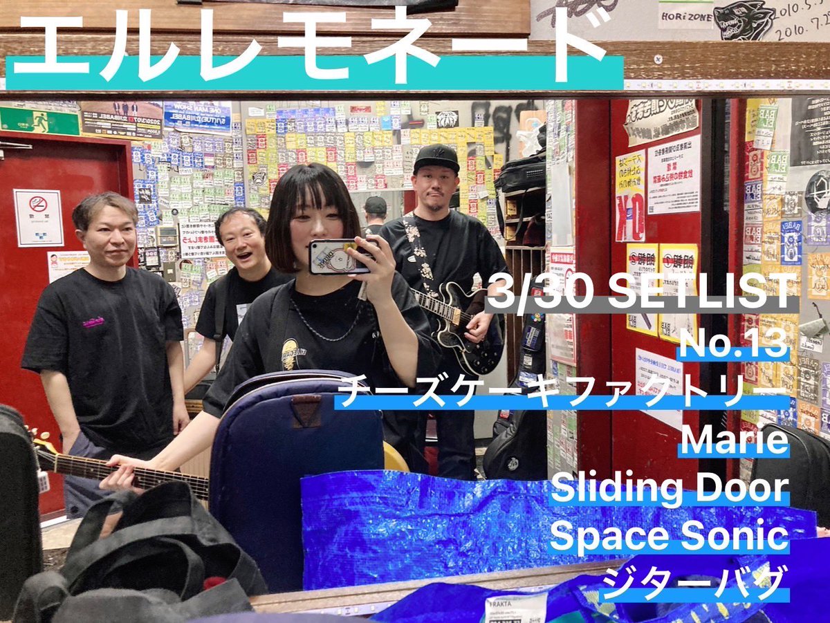 バンコレありがとうございました！
初めてのイベントだけど皆さんがあったかくてとっっても楽しいライブできました✨

予定空けて遠いところから来てくれたり、サプライズで観に来てくれたり本当に感謝です。ライブ観てくれた皆様、主催様対バン様ライブハウス様ありがとうございました！！