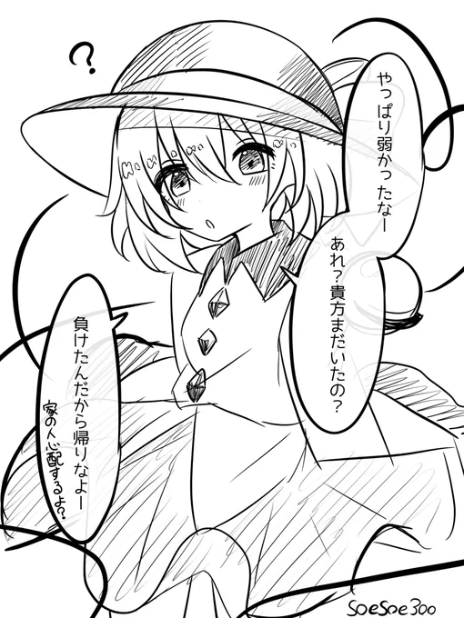 ナチュラル煽りこいしちゃん 