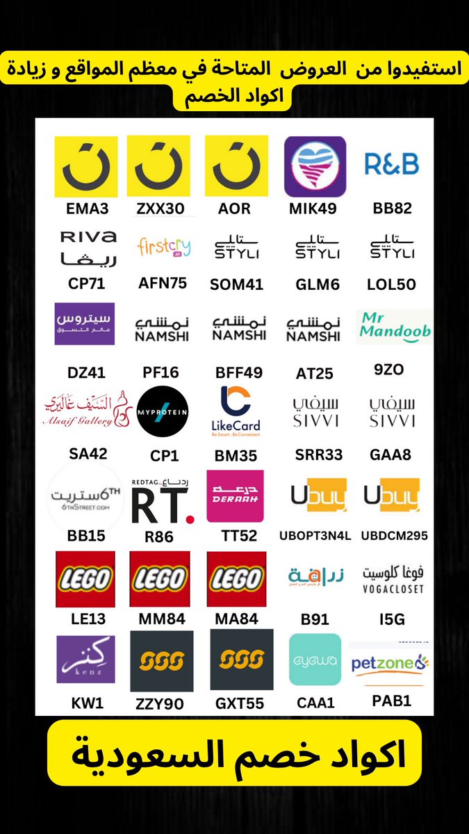 3roodsaudia's tweet photo. اكواد خصم السعودية 
#العشر_الاواخر_من_رمضان #العشر_الاواخر #ليلة_القدر #فوازير_غازي_الذيابي7 #الشرار https://t.co/LGzgswIlBC