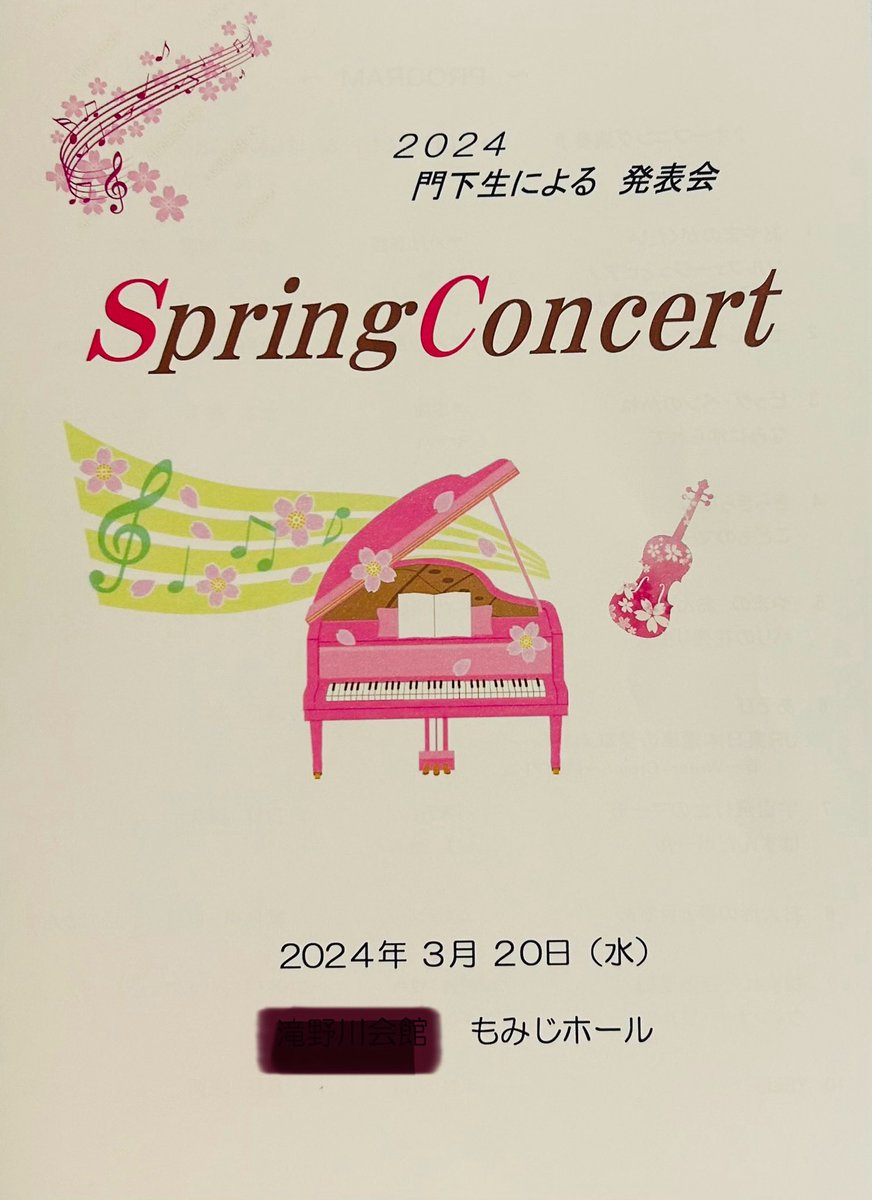 PianoKayoko's tweet photo. 今年もお教室のピアノ発表会無事終わりました〜💕 https://t.co/tnVV5stRam