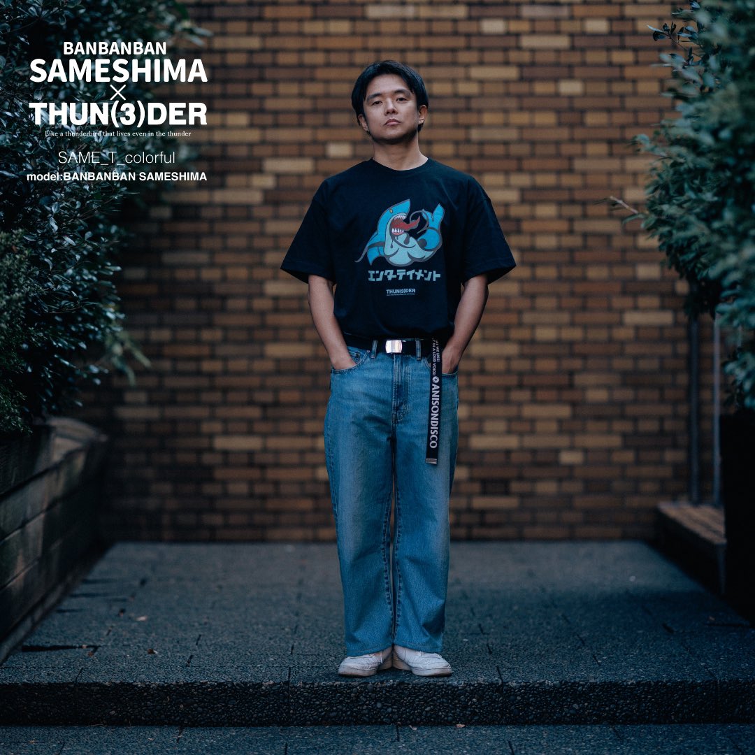 banbanbansame's tweet photo. い
よ
い
よ
明
日
ま
で
！

買
え
ば
後
悔
し
な
い
！

後
悔
の
な
い
人
生
を
！

#BANBANBAN 🦈SAMESHIMA
× THUN(3)DER⚡️
コラボTシャツ2種

受注生産！お求めは3月31日まで！

⚡️雷鮫Tシャツ モノトーン🦈
https://t.co/EGaDwZ5I5W

⚡️雷鮫Tシャツ カラー🦈
https://t.co/hYv636v9tg

#3der https://t.co/1N5oEoHJx0