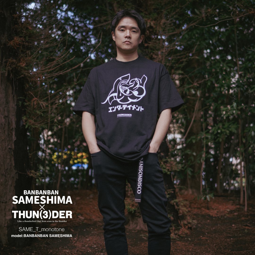 banbanbansame's tweet photo. い
よ
い
よ
明
日
ま
で
！

買
え
ば
後
悔
し
な
い
！

後
悔
の
な
い
人
生
を
！

#BANBANBAN 🦈SAMESHIMA
× THUN(3)DER⚡️
コラボTシャツ2種

受注生産！お求めは3月31日まで！

⚡️雷鮫Tシャツ モノトーン🦈
https://t.co/EGaDwZ5I5W

⚡️雷鮫Tシャツ カラー🦈
https://t.co/hYv636v9tg

#3der https://t.co/1N5oEoHJx0
