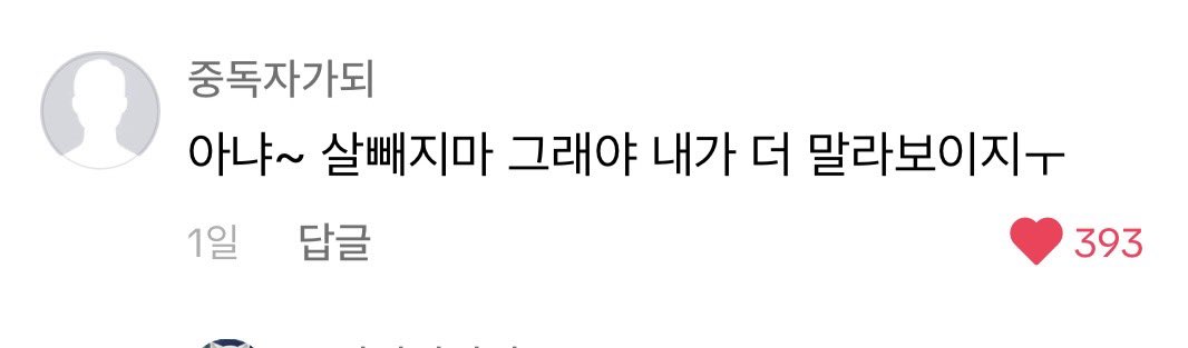 vvzzcx's tweet photo. ㅋㅋㅋㄱㅋㅋㅋㅋㅋㅋㅋㅋㅋㅋㅋㅋㅋ살뺀다. https://t.co/Bewe8QuClv