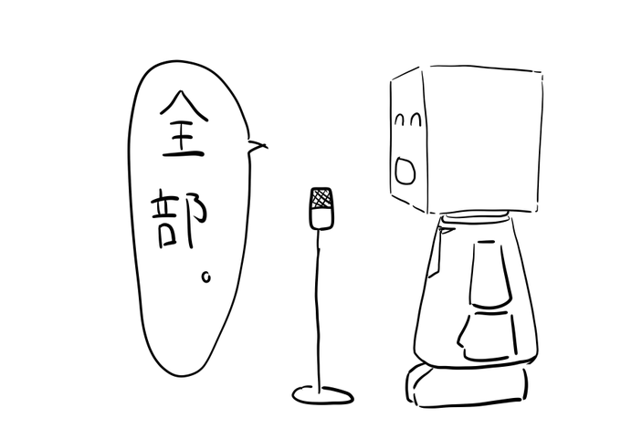 好きなシロちゃんのところ発表豆腐 