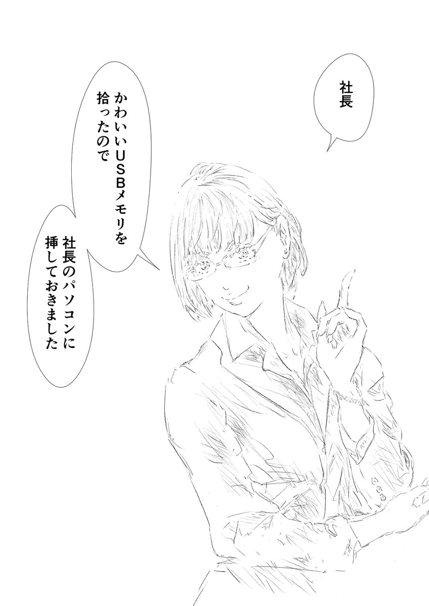 #今月描いた絵を晒そう
残念な秘書のお姉さんたちです
来月も描けたらいいな 