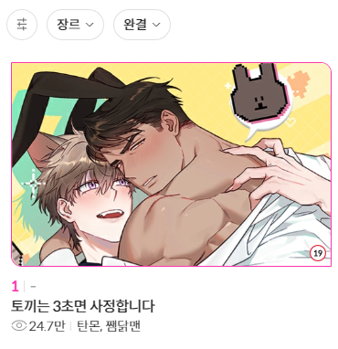 탄몬 tweet media