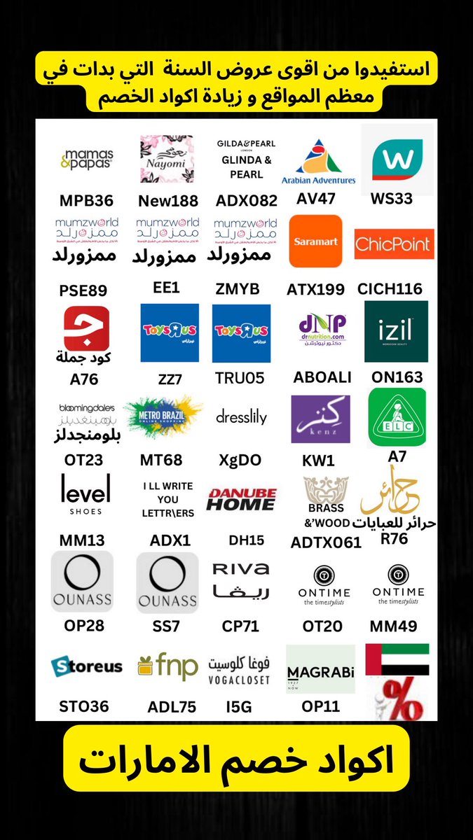 اكواد خصم الامارات 

#اكواد #خصم #الامارات 
#كأس_دبي_العالمي #ذكرى_وفاة_الشيخ_زايد #العشر_الاواخر_من_رمضان #يوم_Iلجمعه #رمضان2024