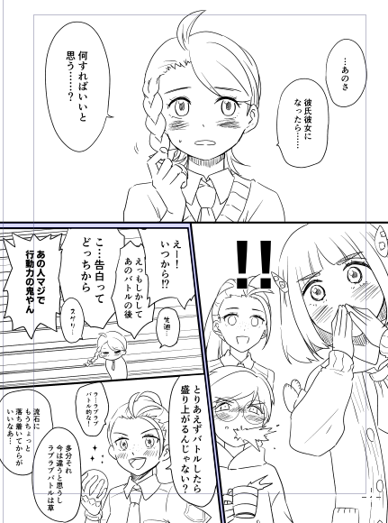 スグアオ本進捗 