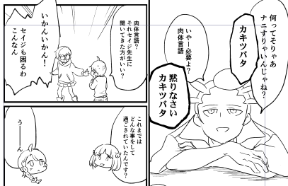 スグアオ本進捗 