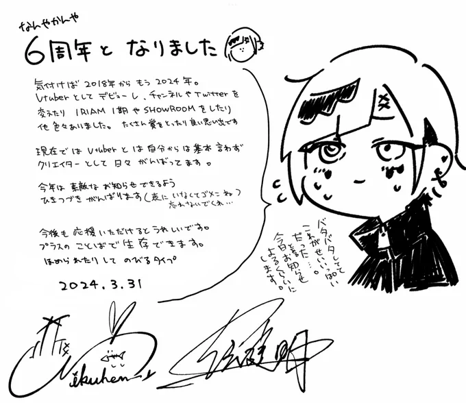 僕、一応生きてます…生きてます…

なんと
3/31㊗️6周年㊗️となったので束の間の浮上です
存在忘れられてるかもしれない…

今晩ちょっとしたお知らせさせて頂きます🧸
18時頃目安

引き続きひっそり頑張っていきますので
応援して頂けたら嬉しいです、

今後とも何卒よろしくお願いします💭 