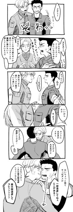 スミイサ
12話後だけど特にそんな要素薄い 