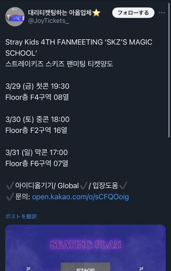 bbangbye_'s tweet photo. ‼️티켓 사기‼️❌❌

이해경
토스뱅크 100118998535

양도 사기 팬미팅 스키즈
lol they blocked me 
pls don’t fall for these scammers😪

they have multiple accounts too so pls be careful🫠 트위터 아이디 많이요 이 사기꾼 조심하세요… https://t.co/IXuQGHSx7Y