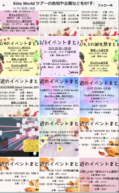 flying_pan_p's tweet photo. Kiite Worldでは、2023/12/01～ 4か月連続で毎日、ユーザーまたは公式アカウントによるツアーイベントが行われました。
https://t.co/LGo1y3IfDq https://t.co/aezINqUbll