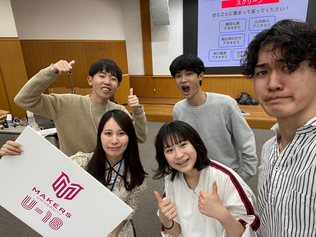 Tatsukxxxxx's tweet image. MakersUniversity U-18が終わりました。
初日は不安との戦いでしたが、それぞれのバックグラウンドについて話しているうちに話に夢中になっていました！あっという間の5日間でしたが、運営の方や先輩起業家の方々など本当にお世話になりました！

#makers_u18