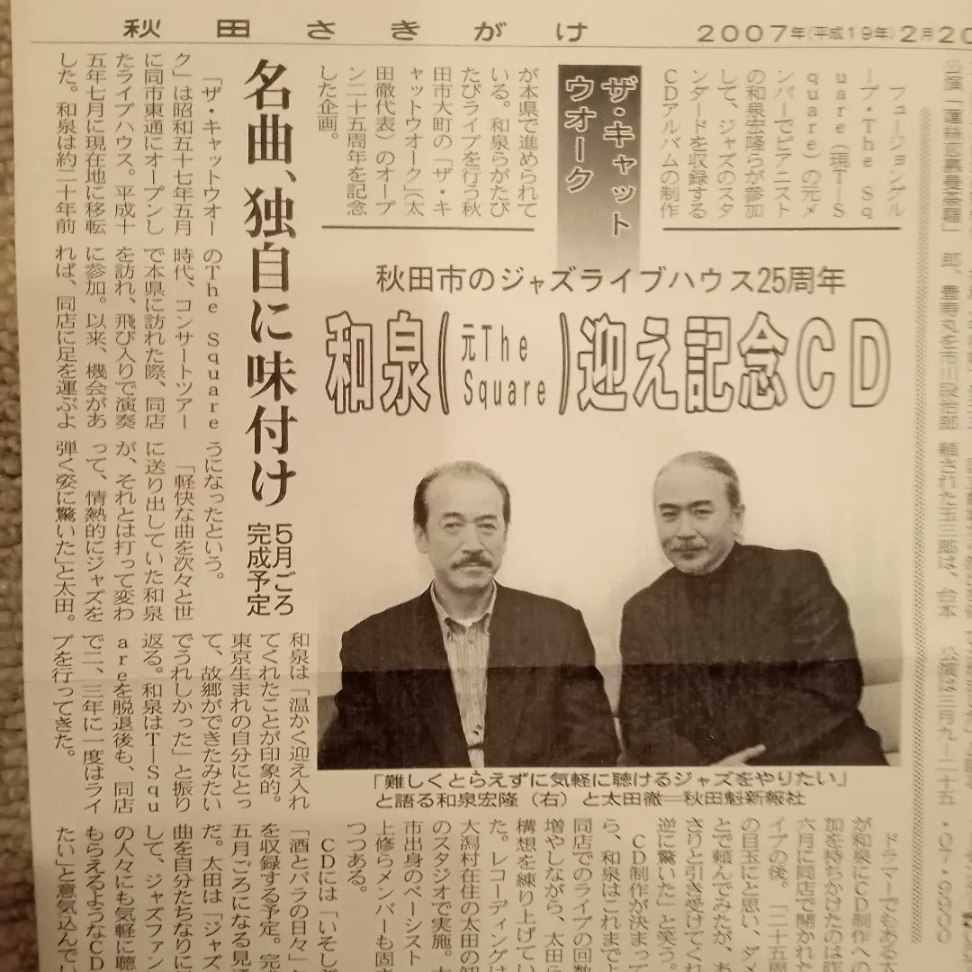 『伝えよう！お世話になった、和泉宏隆を』ライブを、寺西潔氏より了解いただき、太田さんと共に、企画させていただきました。
１ｓｔでは『和泉宏隆を奏でる１』と題しまして、和泉氏作曲楽曲のストリートピアノ（ソロピアノ）演奏や管楽器小アンサンブル、の演者を公募いたしております。