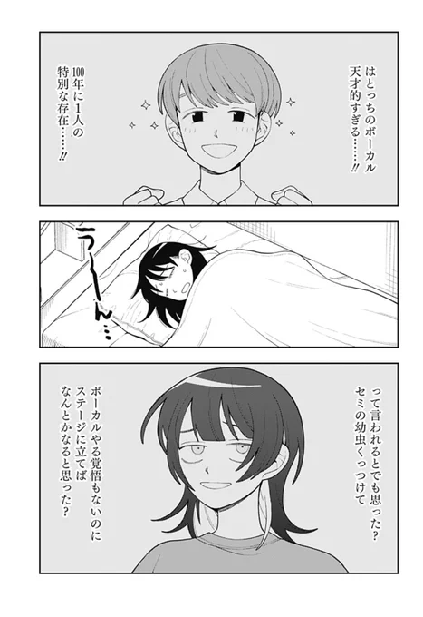 ふつうの軽音部第16話「ボーカルになる」配信されました!!今回はカラー扉絵つきです!!いいジャン頂けますと嬉しいです!!
https://t.co/SQ8xyoeFTH 