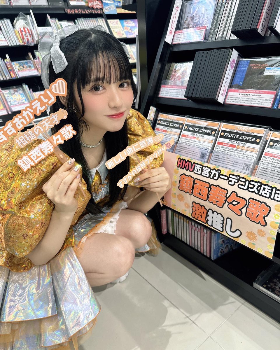 寿々 にゅーかわいいー？