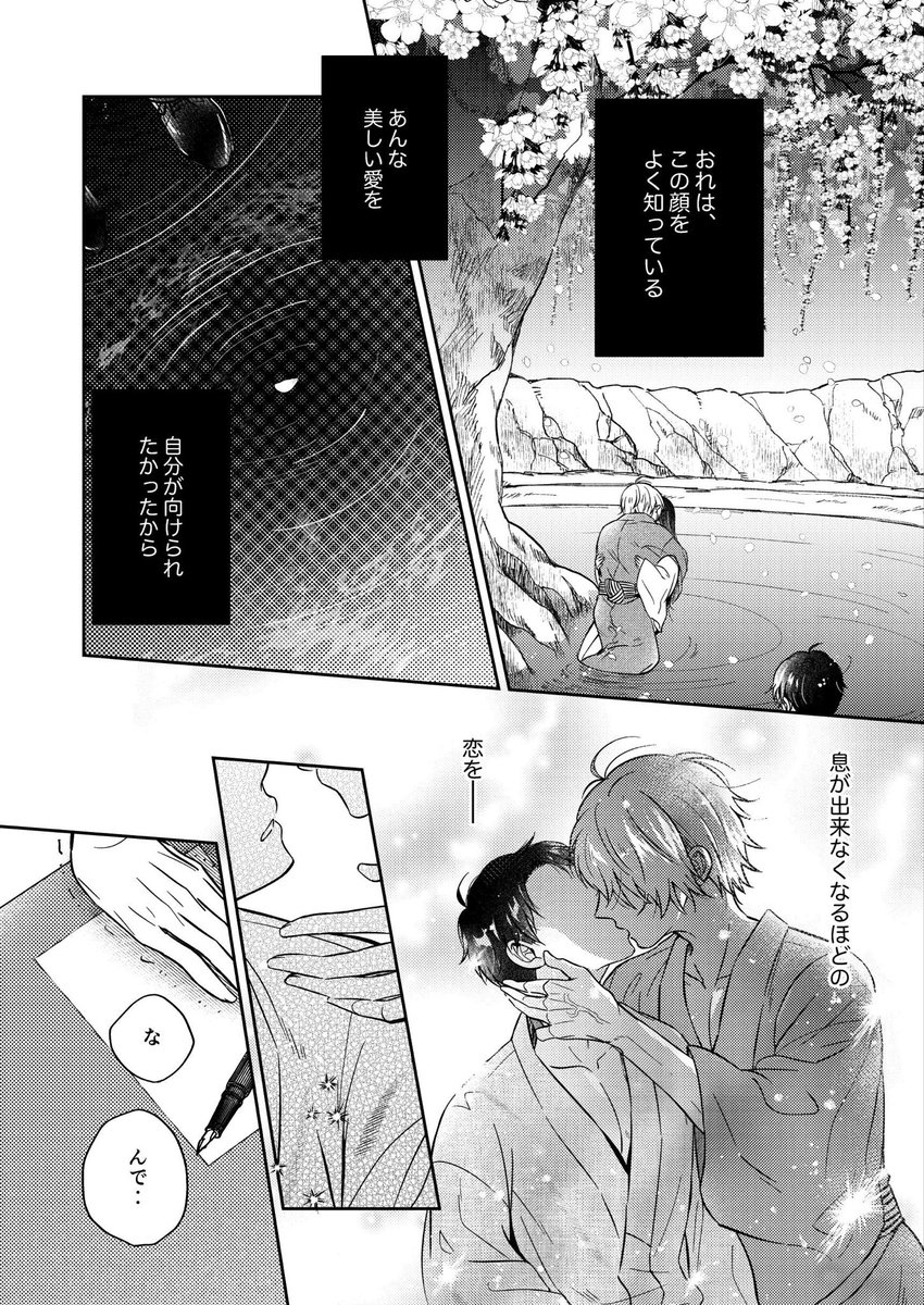 5月に出す父水のサンプルです(1/2)
※💧の片想いうっすらメリバホラーがメインです 