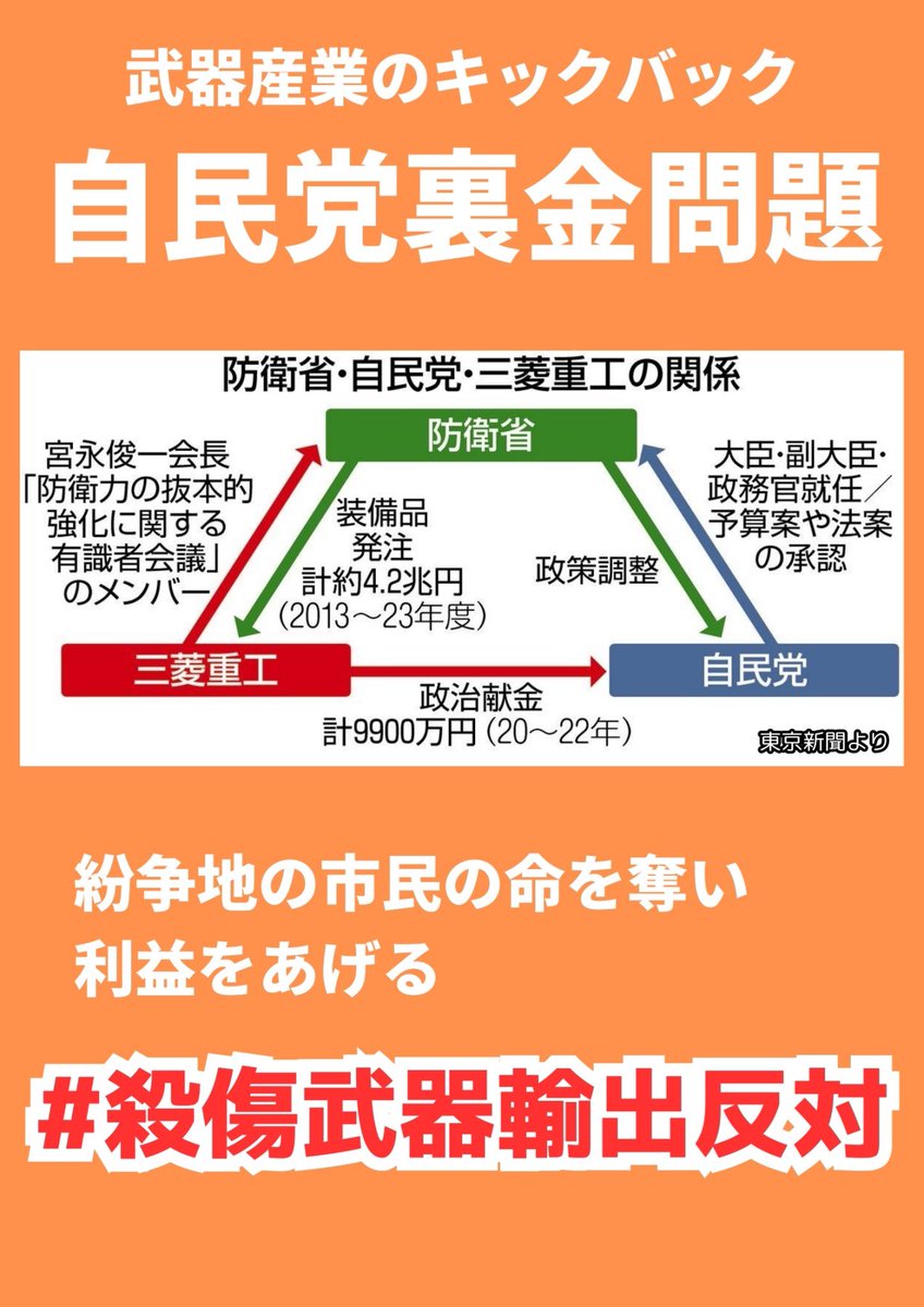 災害復旧などで汗を流す自衛隊員を安保法制を発動し､アメリカの戦争に派兵し「殺し､殺される」戦争に送り込んで良いのか！？絶対に反対！ #海外の戦争で血を流させない #戦争反対 #民主主義と自由 #９条を守れ #政治活動の自由