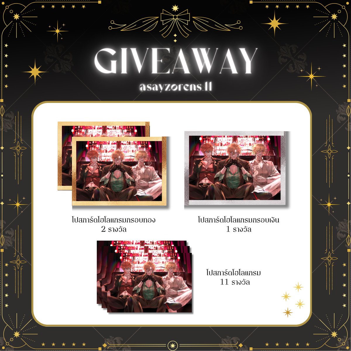 🌟{GIVEAWAY}
ฉลองห้าหมื่นซับ ฉลองปีใหม่ ฉลองสงกรานต์ คิดไม่ออกละเอาเป็นว่าอยากแจกเฉยๆครับ

กติกา
1.แจกเฉพาะผู้ติดตามแอคนี้เท่านั้น
2.เฟบ+รีทวิตนี้
3.เมนชั่นอะไรก็ได้ครับ

รางวัลทั้งหมดให้แบบสุ่มนะครับ ไม่มีคะแนนพิศวงอะไรทั้งนั้น สุ่มทั้งหมดครับ

ระยะเวลา : ประกาศผลหลังหมดสงกรานต์