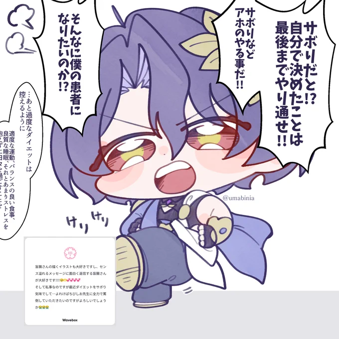 ダイエットしてるなんて偉すぎる〜!🤙🏻⭐🎵
#wave_umabinia https://t.co/st4mxlEWNG 