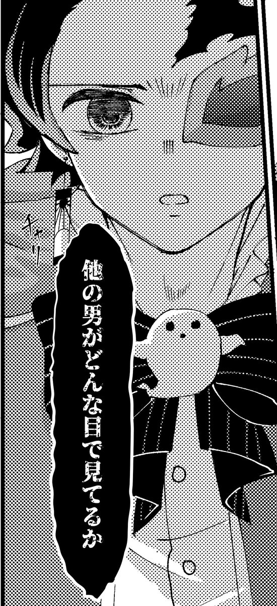お原稿の中のちょい黒治郎さん 