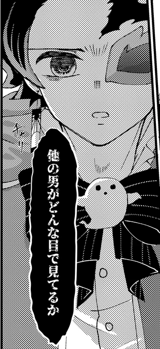 お原稿の中のちょい黒治郎さん 