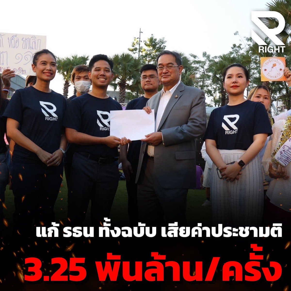 RightTeam tweet media