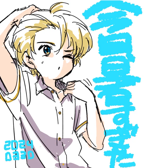 今日暑すぎたので全日本少年貴族も半袖を着てくれ協会です 