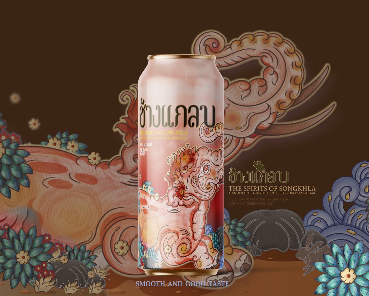 erroryeah's tweet photo. NEW MY WORK
𝐓𝐇𝐄 𝐒𝐏𝐈𝐑𝐈𝐓𝐒 𝐎𝐅 𝐒𝐎𝐍𝐆𝐊𝐇𝐋𝐀
𝖧𝖠𝖭𝖣𝖢𝖱𝖠𝖥𝖳𝖤𝖣
Illustrator design: @erroryeah 
ARTWORK2024 ALL RIGHT RESERVED 
IG:ERRORYEAH

 #thai #thailand #illustrator #illustration  #painting #packaging #art #artwork #draw #design #designer #productofthailand https://t.co/QAVQkOYYkj