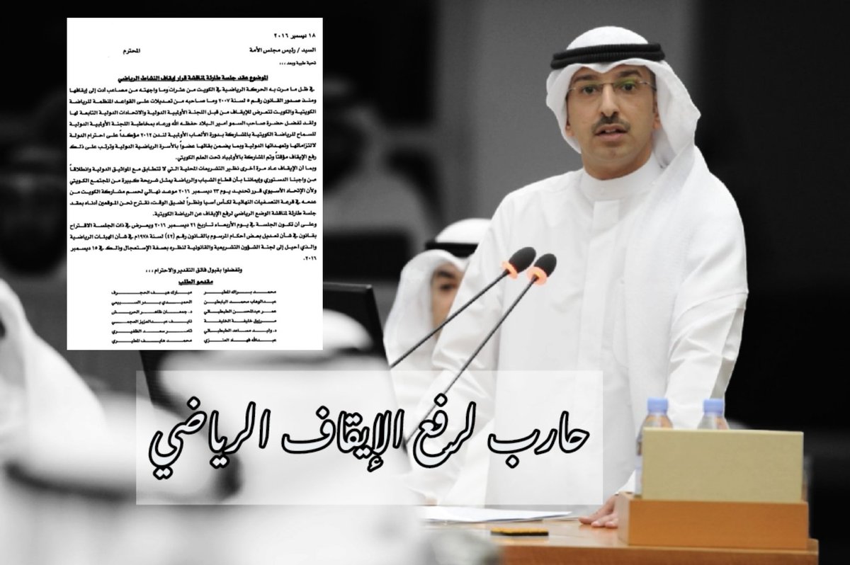 سعى لرفع الإيقاف الرياضي بالتنسيق مع الرياضيين و اخوانه الأعضاء و اول من أخذ القضية على عاتقه
الٱن يخوض الانتخابات #الدائره_الثالثه 
على الجميع انصافه و دعمه
#عبدالوهاب_البابطين_2024