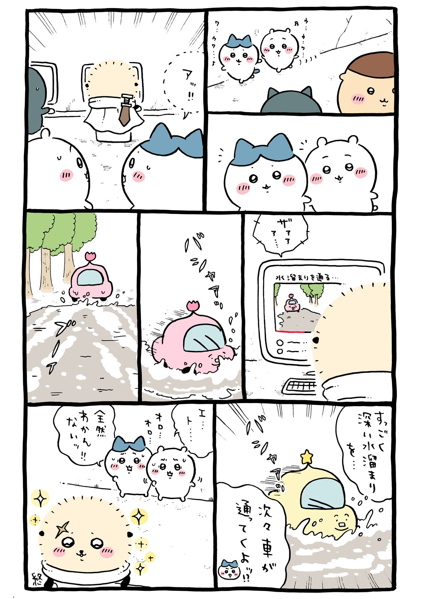 ぱおん様のちいかわ サービス開始🐾✨/// 猫じゃないけど・・・ 🌟#猫の日 デザイン