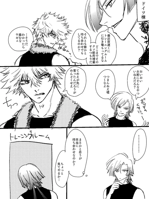 #くにちぎ版ワンドロワンライ
いつもありがとうございます!久しぶりに参加します!
お題「待ち合わせ」(1時間×2ページ+30分)
kncgよりkisが目立ってしまった 