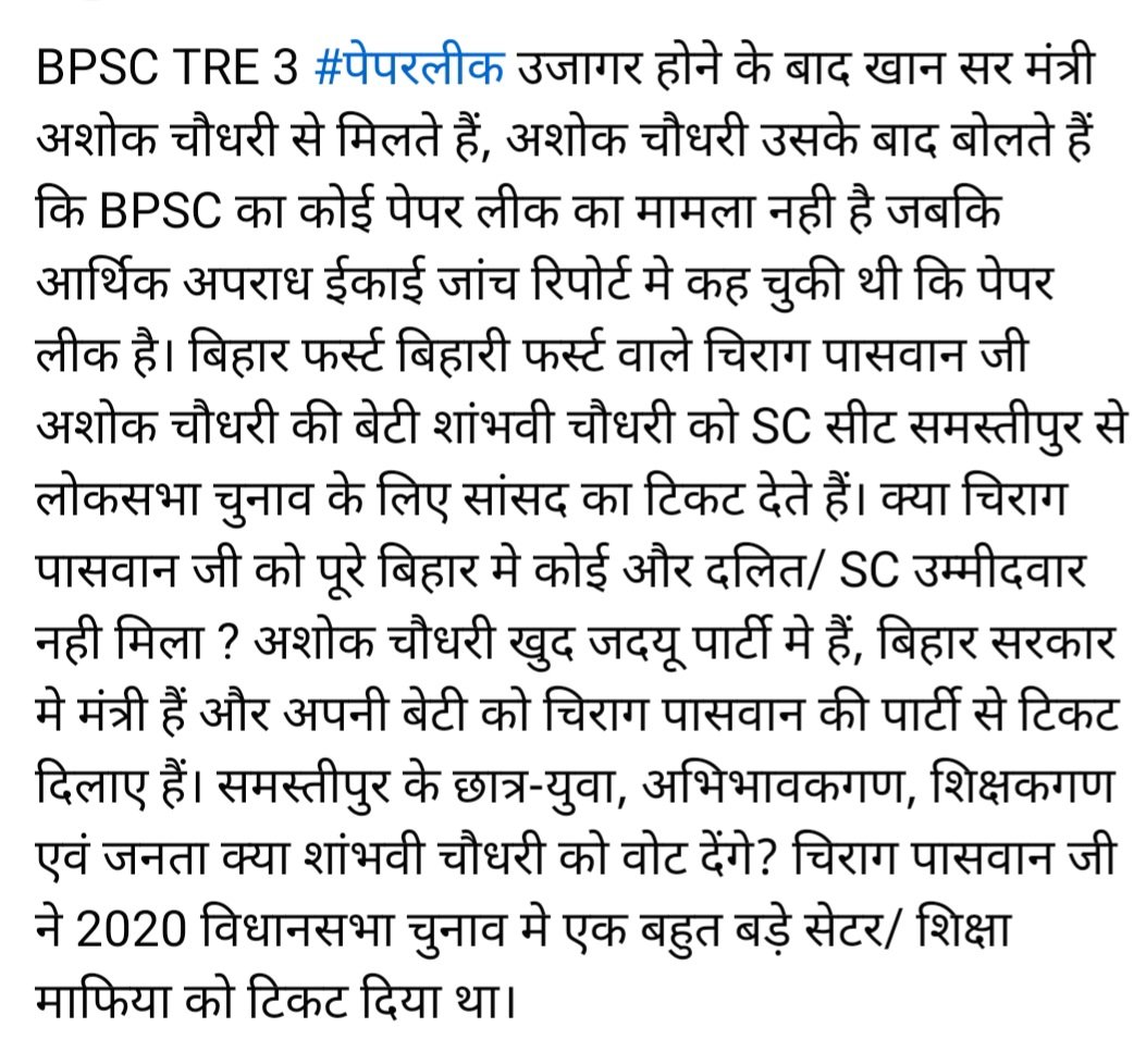 Bihari1819's tweet photo. #BPSC_TRE1_एवं_TRE2_जाँच_हो 
#डोमिसाइल_नहीं_तो_वोट_नहीं 
#Supplementary_TRE2_Result 
#BPSC_TRE3_PAPER_LEAK 
#डोमिसाइल_नहीं_तो_वोट_नहीं https://t.co/h5dx3V9TKS