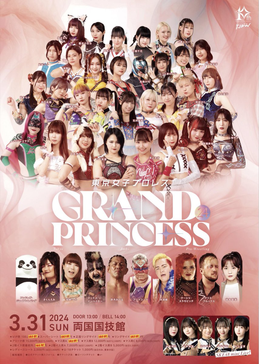 uug_p_miu's tweet photo. 両国国技館。
私東京女子プロレスに出会ってとっても幸せです大好きです。
山下さんに勝つためにやれることは全てやりました。山下さんが立ち続けるなら私も立ち向かい続ける負けない。きっとできるいける勝てる。
ここから先の更なる夢をみんなと一緒にみたい。応援おねがいします🎀
＃tjpwGP24 https://t.co/1nfFv90Pk8