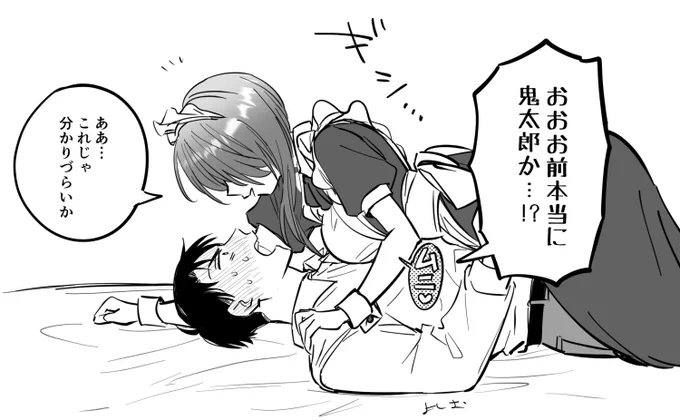 つづき 