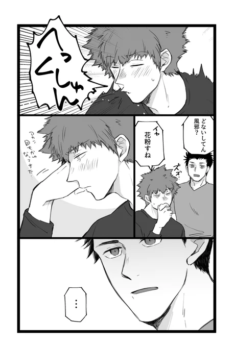 いこみず 