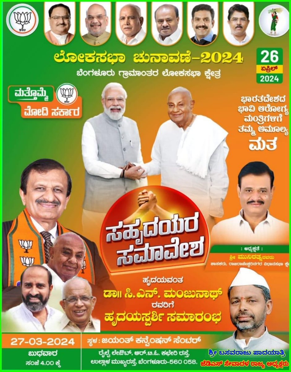 Anish_INC's tweet photo. ബിജെപി ക്ക് വേണ്ടി വോട്ട് അഭ്യർത്ഥിച്ച് പിണറായി മന്ത്രി സഭയിലെ മന്ത്രി കൃഷ്ണൻ കുട്ടിയും,,,!!

ഇവരാണ് ബിജെപിയെ ഒലത്താൻ പോകുന്നത് എന്ന് സ്വയം പറയുന്നത്!!!

അത് മണ്ടന്മാരായ അണികളോട് പറഞ്ഞാൽ മതി!!! #CPMRSS 

#Kerala #VoteForUDF https://t.co/Ik2M9DSOmO