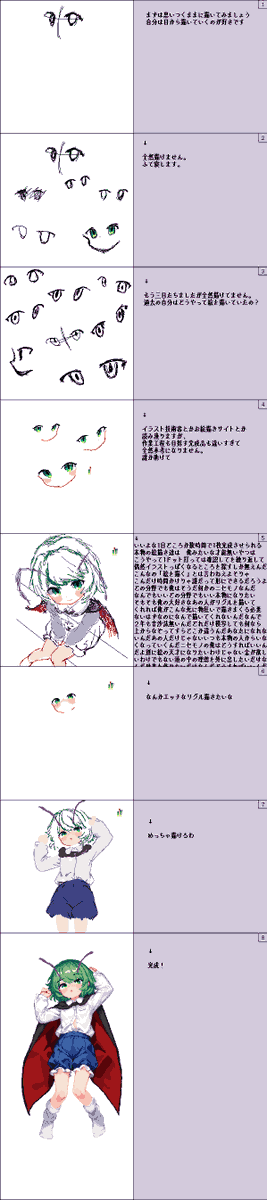 (よく分からないということが)よく分かる!ドット絵の描き方 