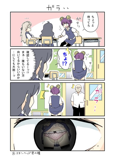 「生活班5班89」
瞳に映った君に(奥道君が)完敗。 