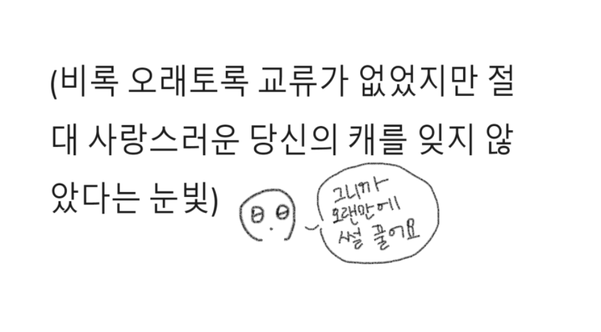 🥳 자캐 커뮤 짤 백업계 🥳 tweet media