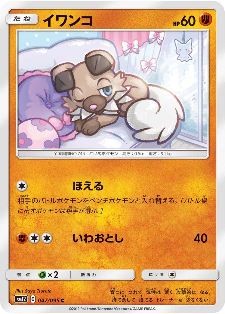 katsuki_poke's tweet photo. 好きなイワンコ発表イワンコが〜
好きなイワンコを発表します〜🐕
『『『ほえる』』』🗣️
『『『たいあたり』』』🫂
『『『けとばす』』』🏃‍➡️
『『『なんか体調が悪そうなやつ』』』🥶 https://t.co/UtLrhkP0Nz